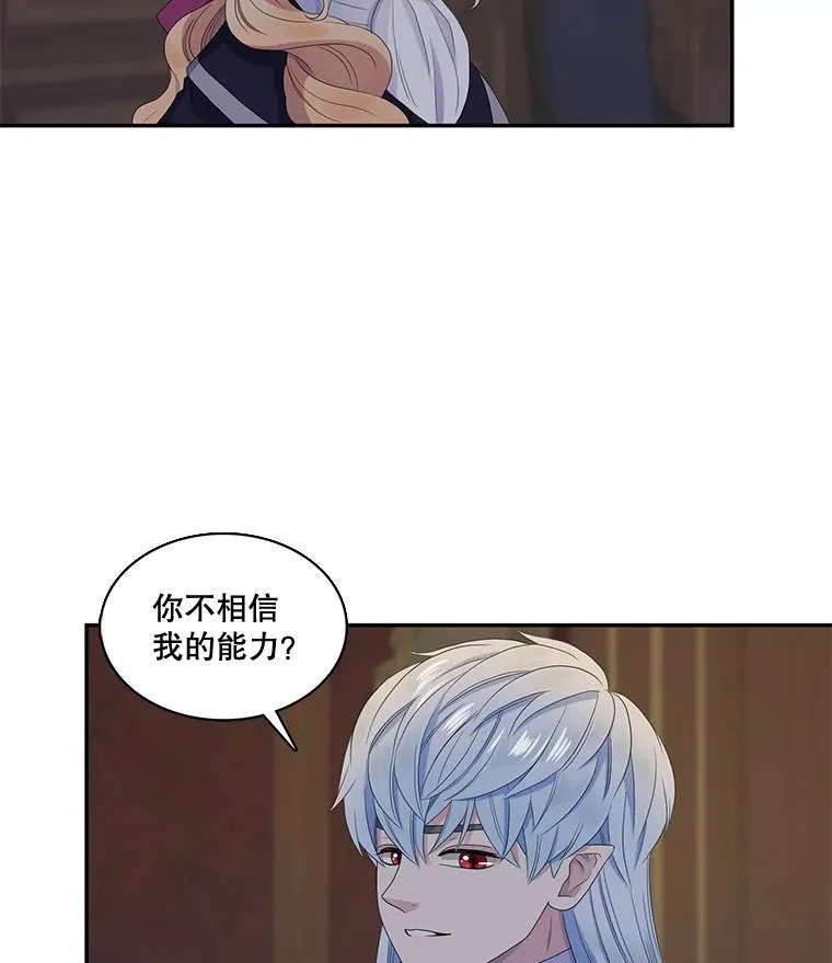 44.聚会 第50页