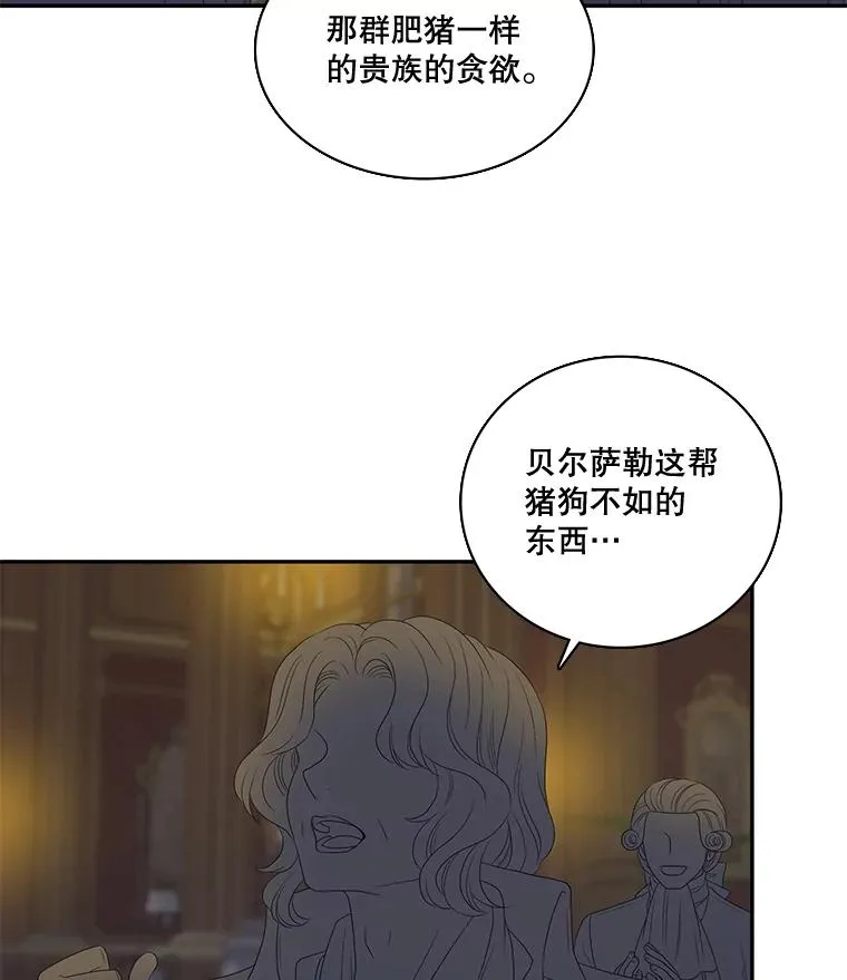 44.聚会 第56页