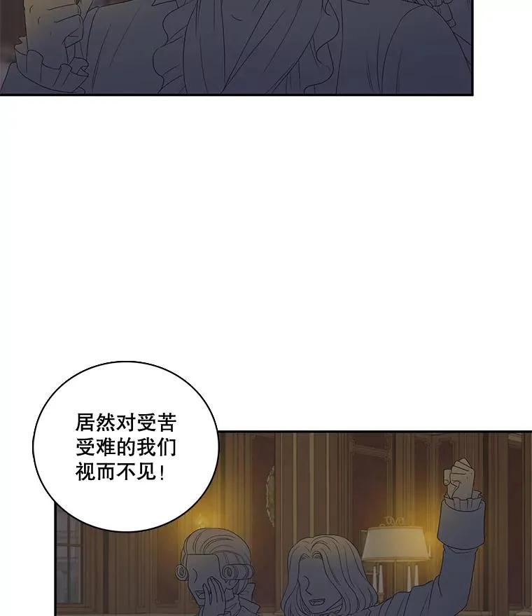 44.聚会 第57页