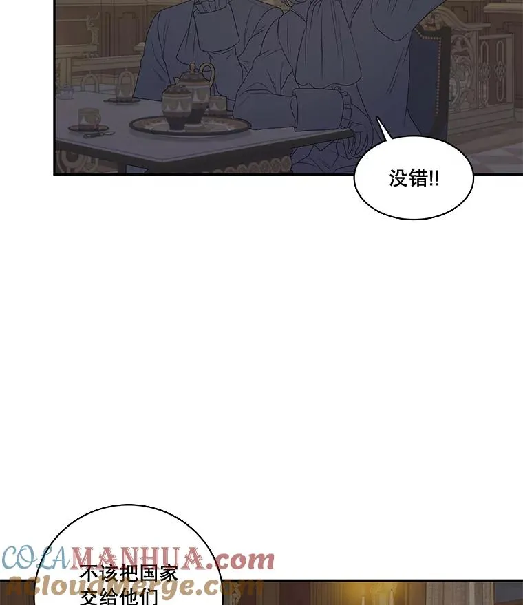 44.聚会 第58页