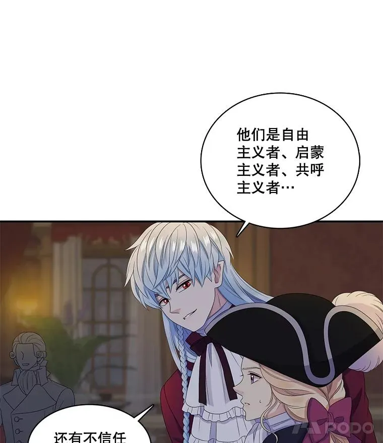 44.聚会 第63页