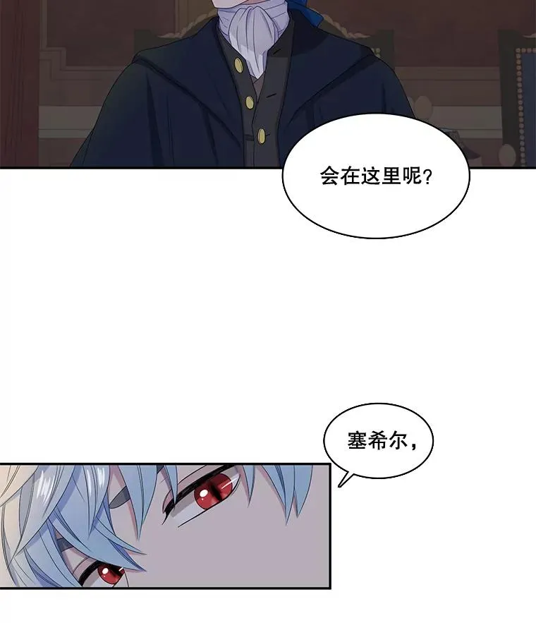 44.聚会 第65页