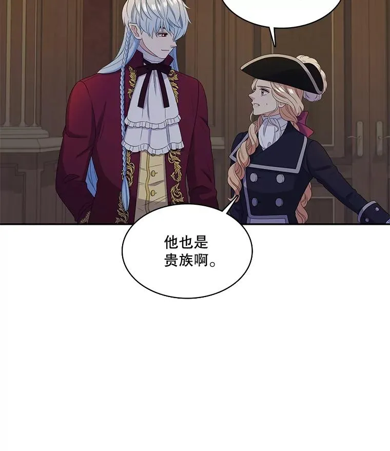 44.聚会 第68页