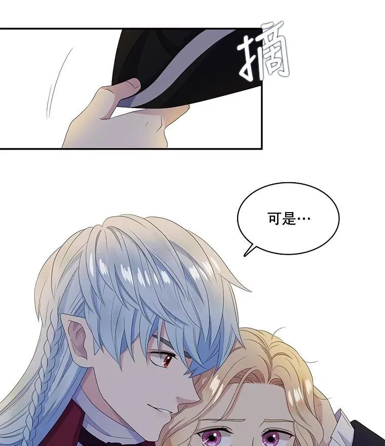 44.聚会 第69页