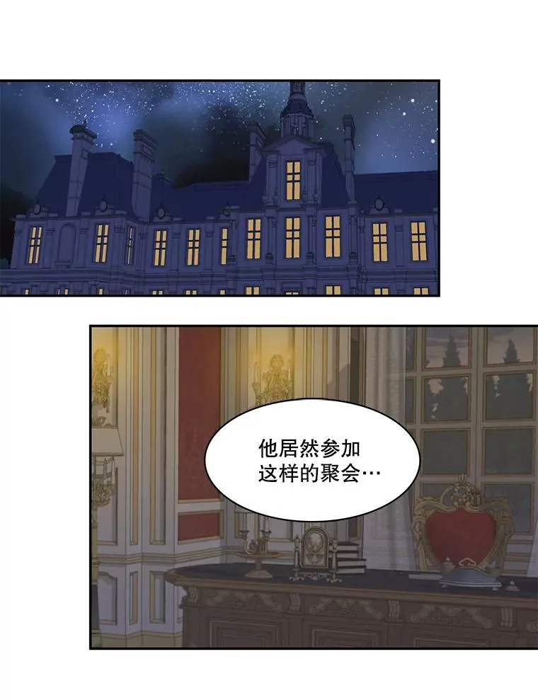 45.神的错误（1） 第2页
