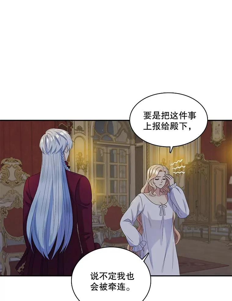 45.神的错误（1） 第3页