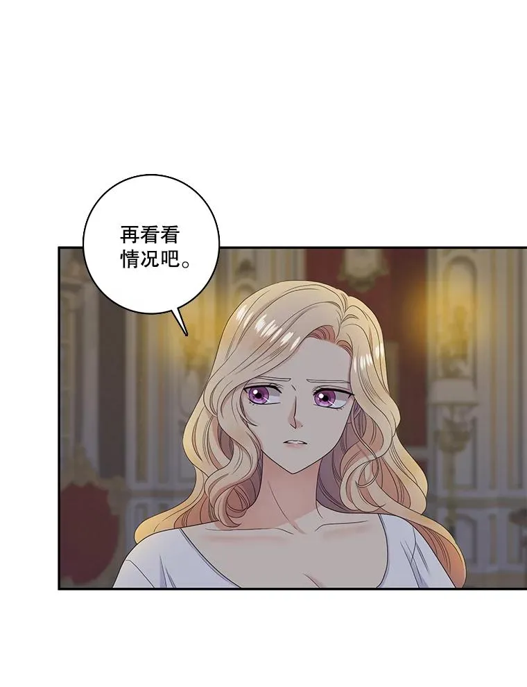 45.神的错误（1） 第5页