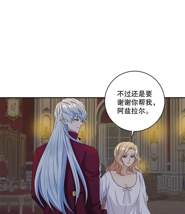 45.神的错误（1） 第6页