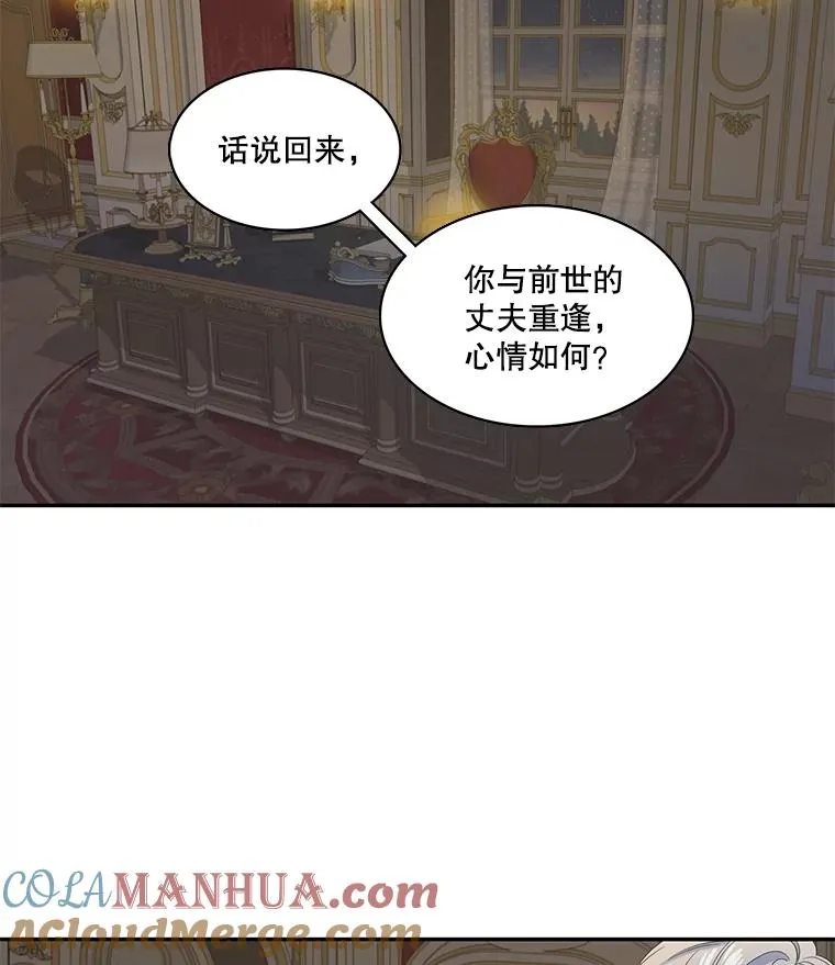 45.神的错误（1） 第10页