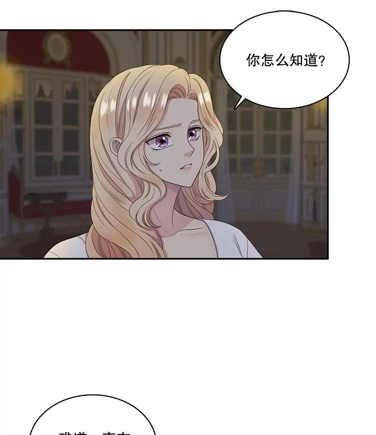 45.神的错误（1） 第12页