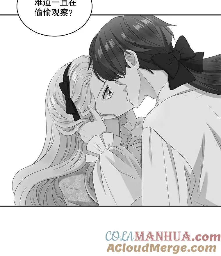 45.神的错误（1） 第13页