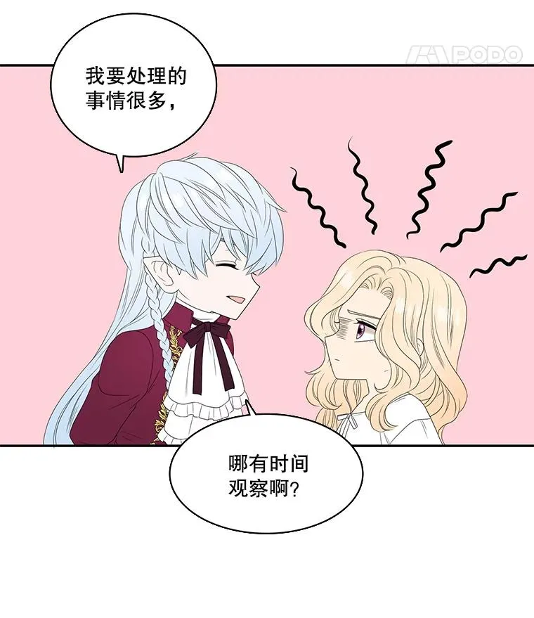 45.神的错误（1） 第15页