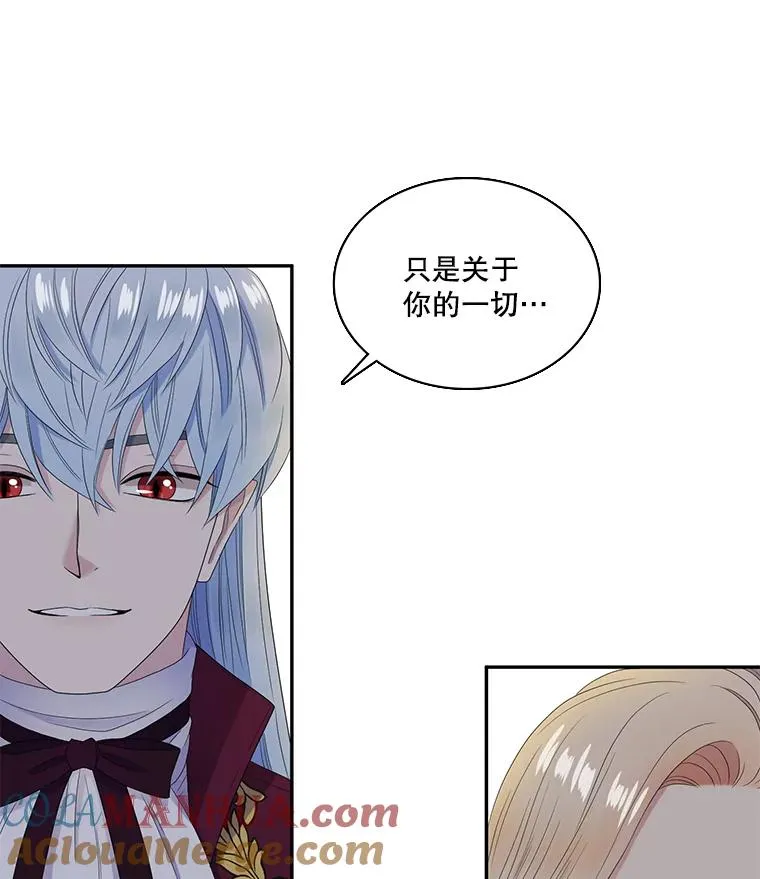 45.神的错误（1） 第16页