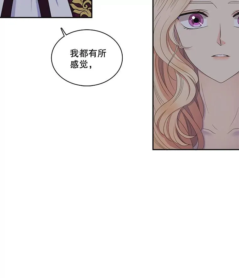 45.神的错误（1） 第17页