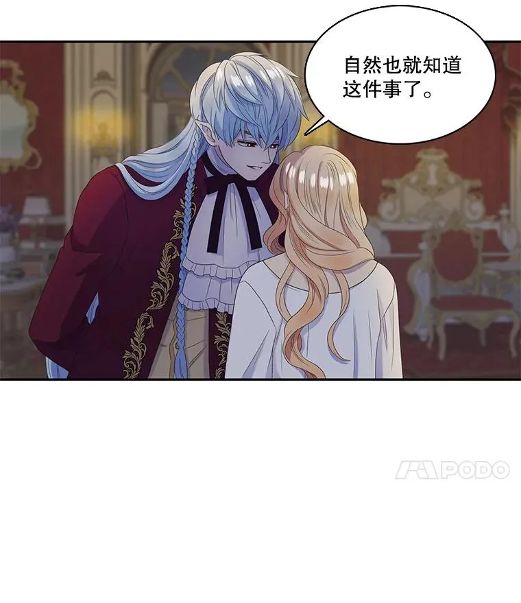 45.神的错误（1） 第18页