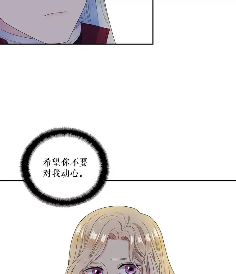 45.神的错误（1） 第21页