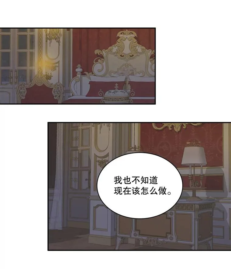 45.神的错误（1） 第23页