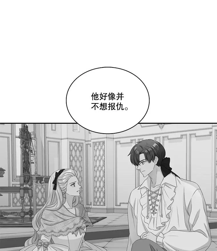 45.神的错误（1） 第24页