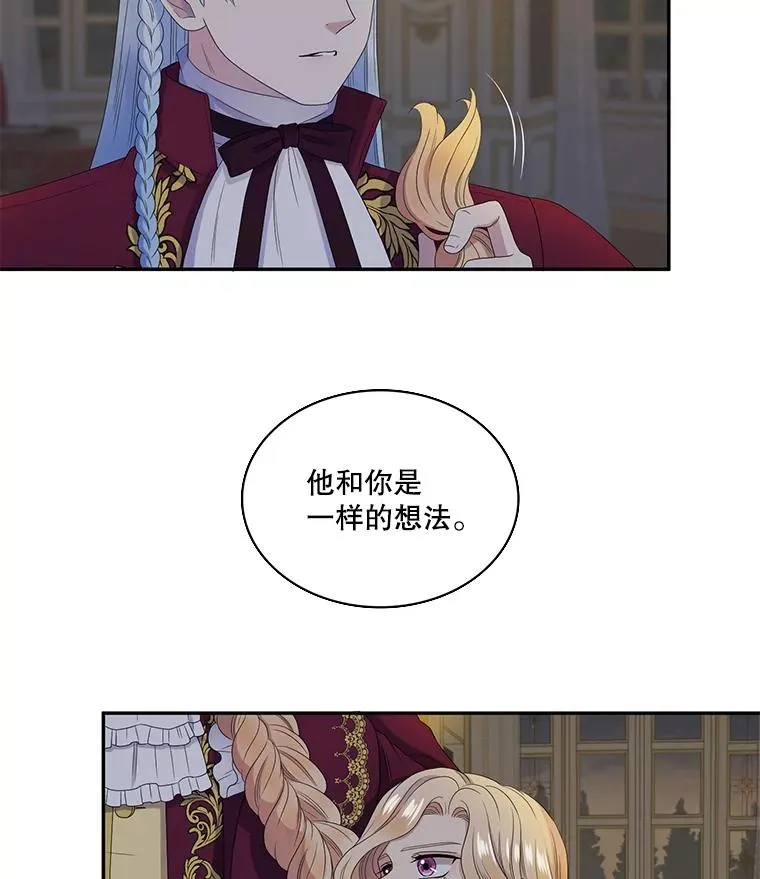 45.神的错误（1） 第27页