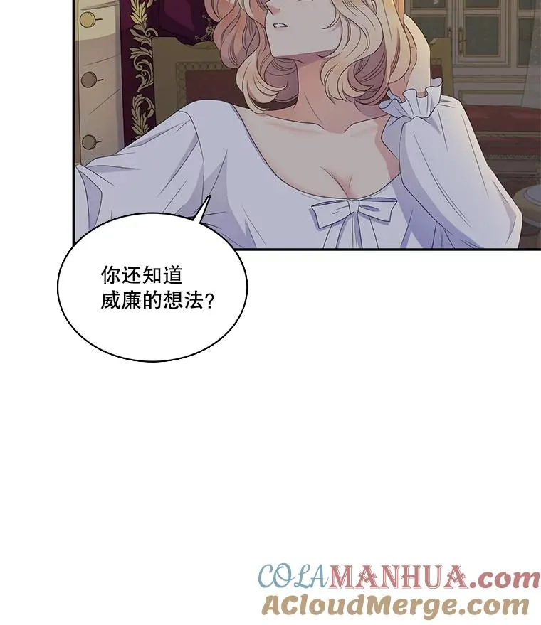 45.神的错误（1） 第28页