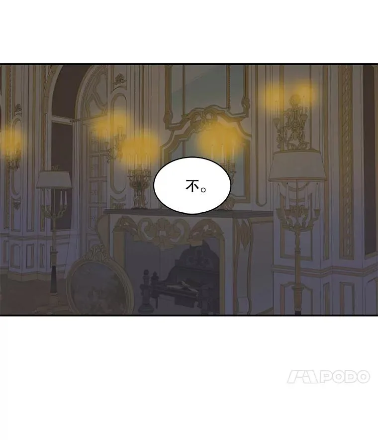 45.神的错误（1） 第29页