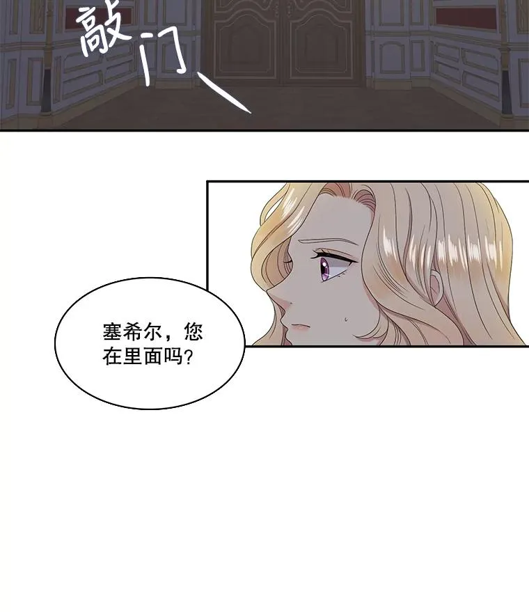 45.神的错误（1） 第32页