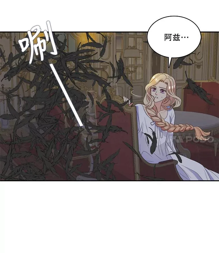 45.神的错误（1） 第33页