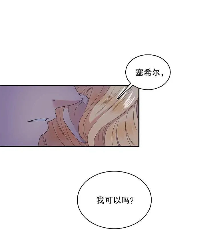 45.神的错误（1） 第42页