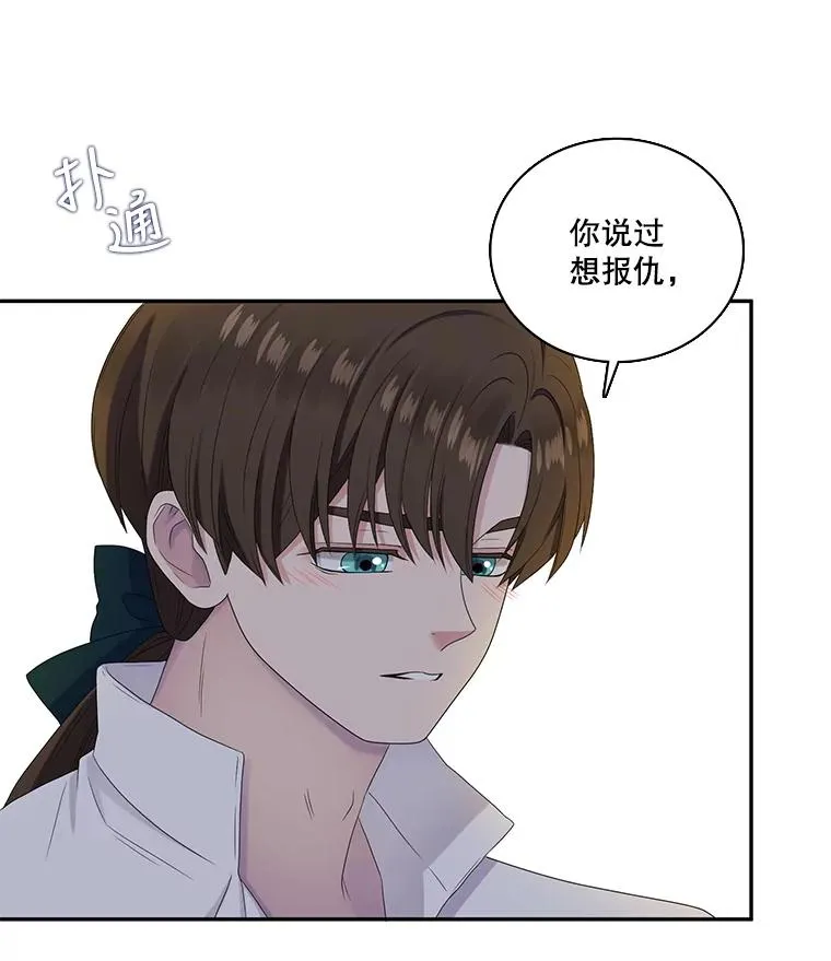 45.神的错误（1） 第45页