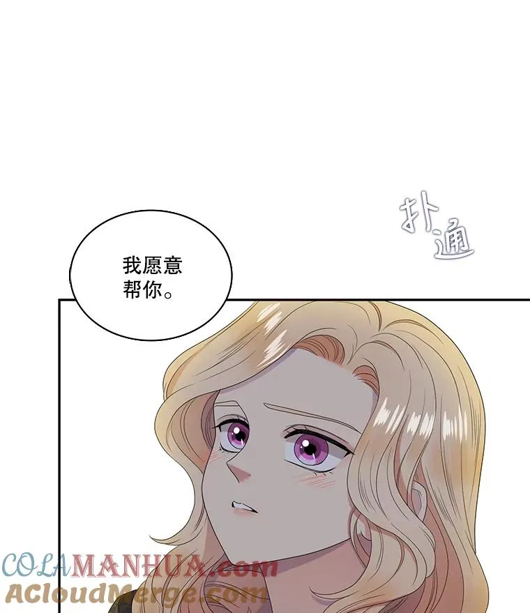 45.神的错误（1） 第46页