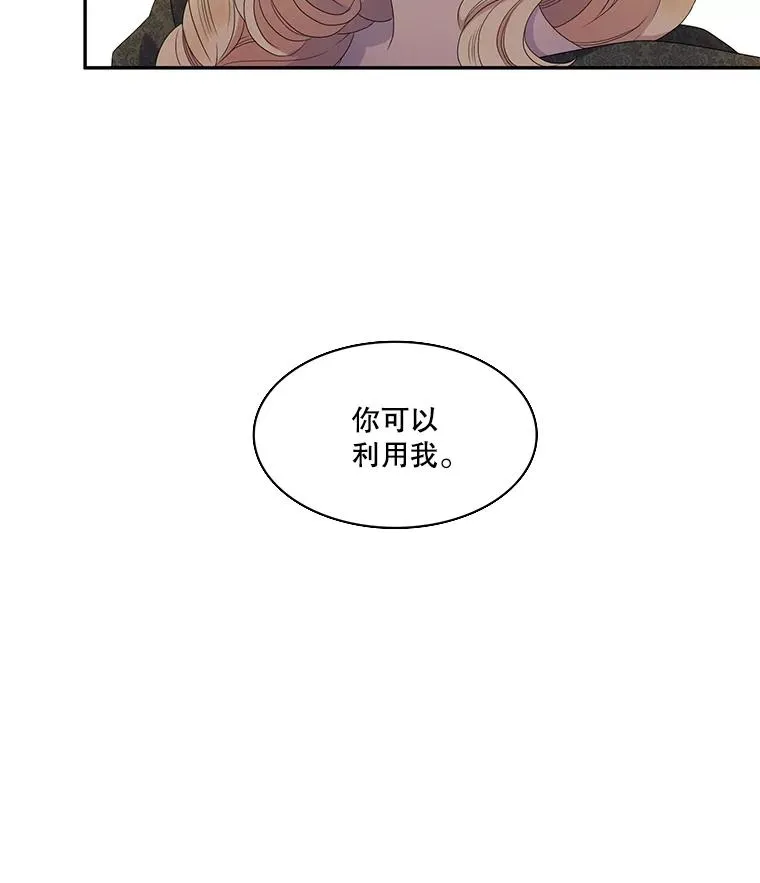 45.神的错误（1） 第47页