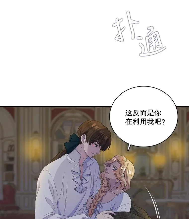 45.神的错误（1） 第51页