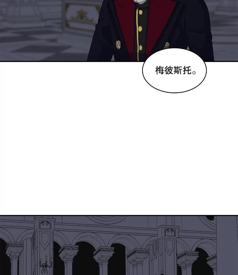 45.神的错误（1） 第57页