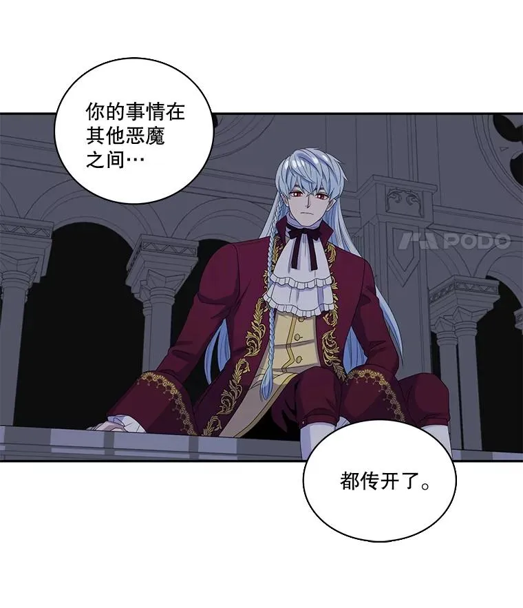 45.神的错误（1） 第59页