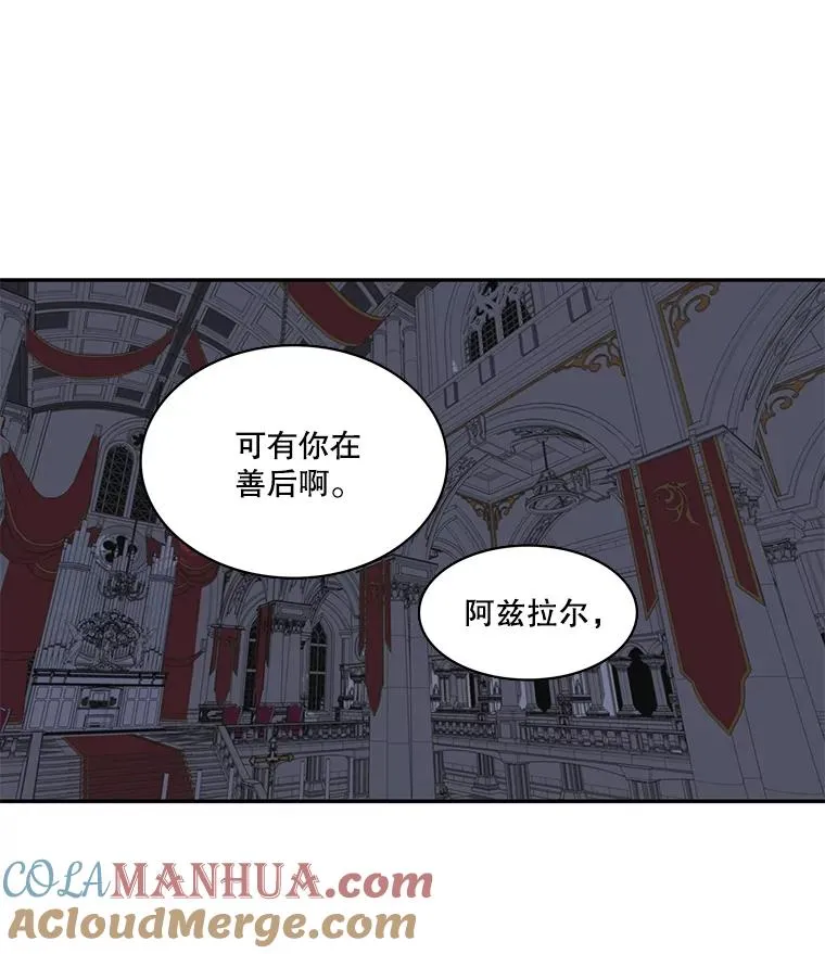 45.神的错误（1） 第61页