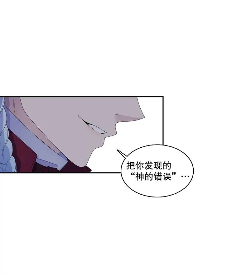 45.神的错误（1） 第62页
