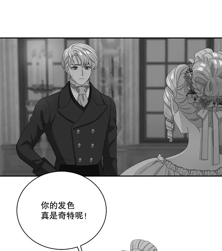46.神的错误（2） 第2页