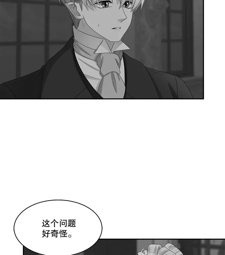 46.神的错误（2） 第5页