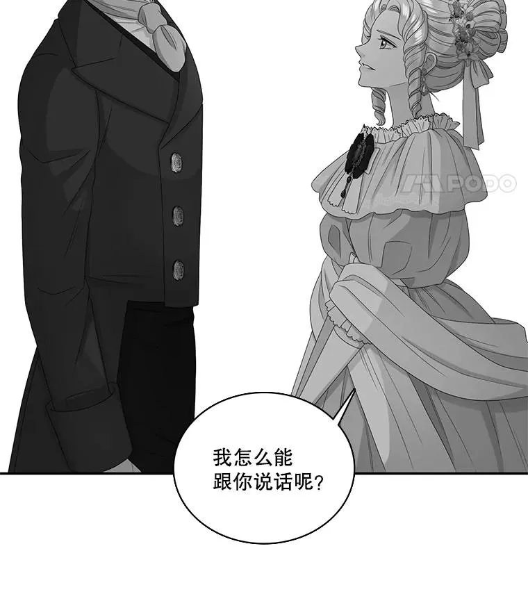 46.神的错误（2） 第8页