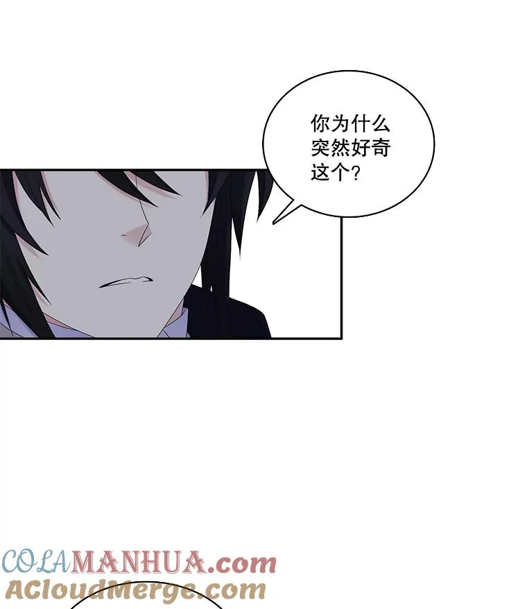 46.神的错误（2） 第10页