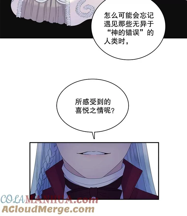 46.神的错误（2） 第13页