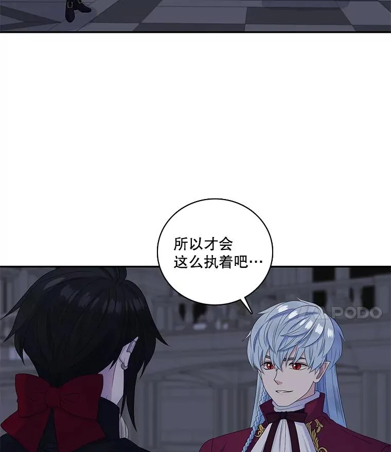 46.神的错误（2） 第15页