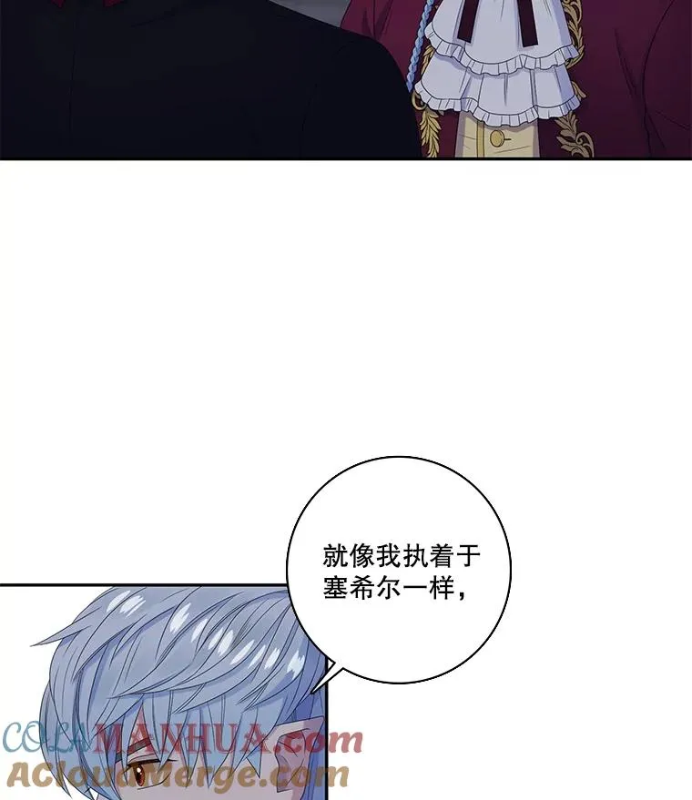 46.神的错误（2） 第16页