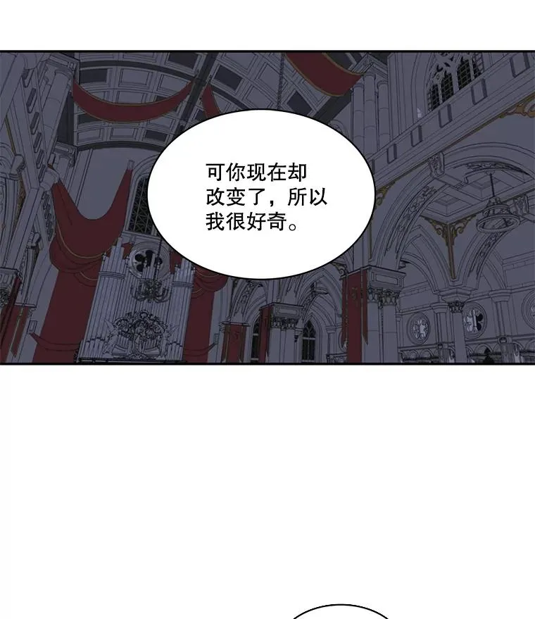 46.神的错误（2） 第18页