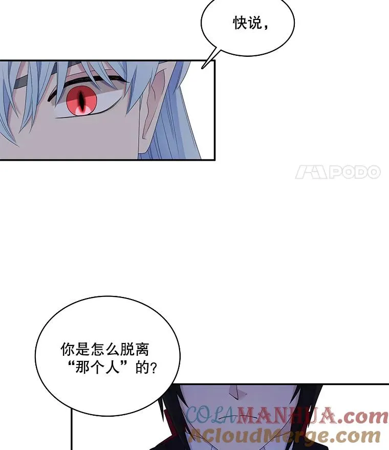 46.神的错误（2） 第19页