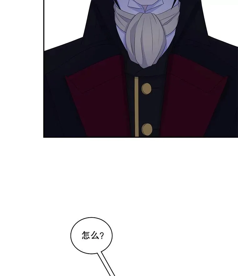 46.神的错误（2） 第20页