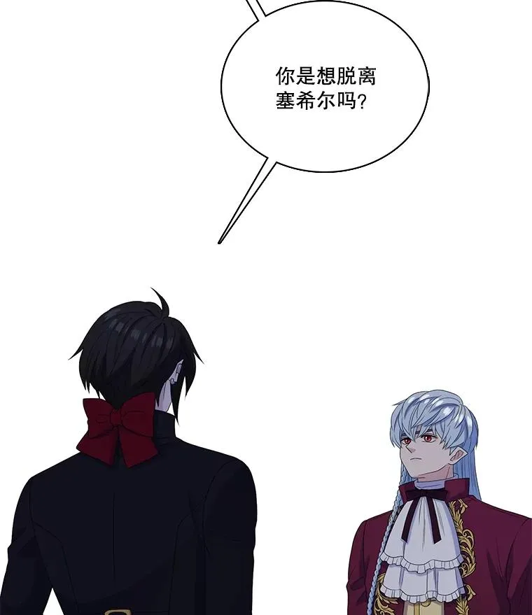 46.神的错误（2） 第21页