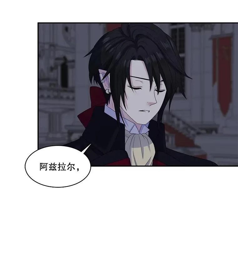 46.神的错误（2） 第24页
