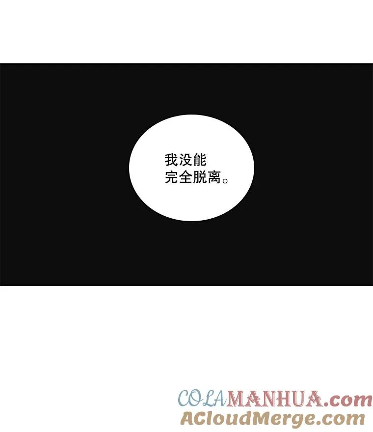 46.神的错误（2） 第25页