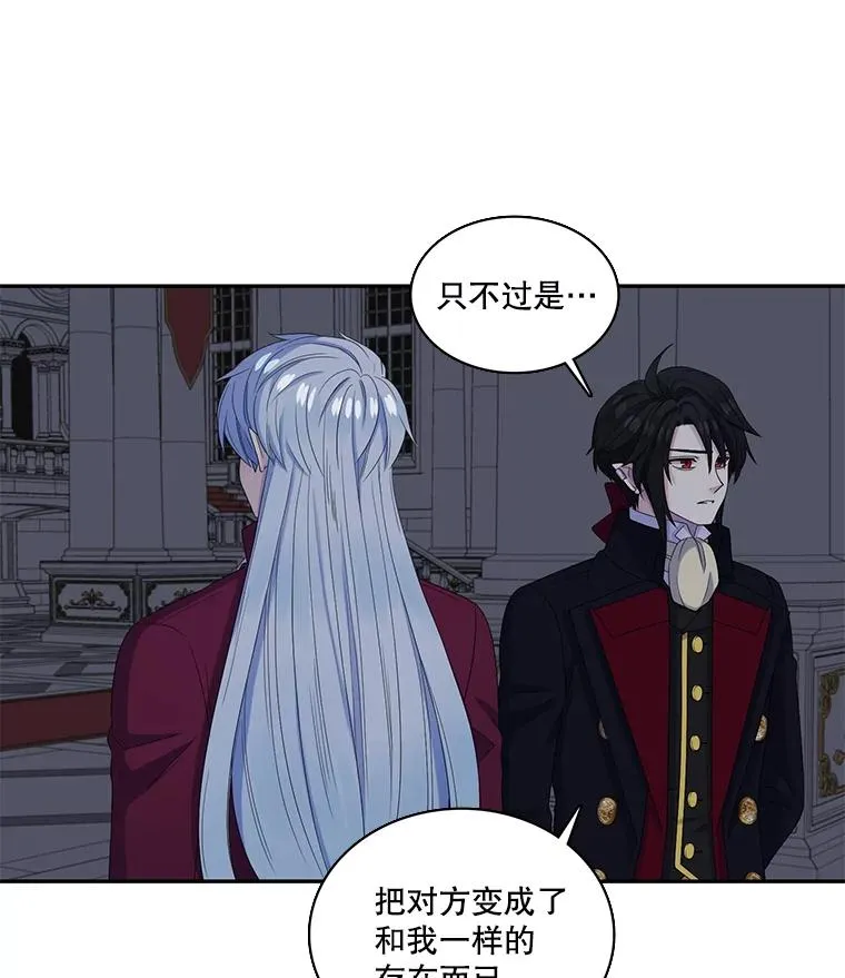 46.神的错误（2） 第27页